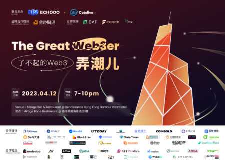 Echooo And Coinlive To Launch “the Great Web3er” After-party In Hong Kong On 12 April