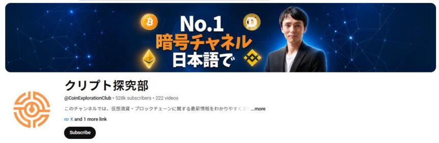 5 Japanese Crypto Kols Youtube Channels To Follow 5 Japanese Crypto Kols Youtube Channels To Follow